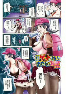 淫らに出すからじっと見ててね 彩頁部份 — hentai manga cover on Fhentai