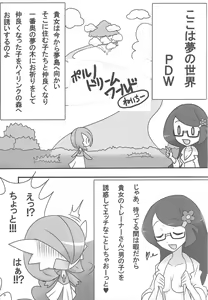 Page 14 of SweetknighT - preview thumbnail