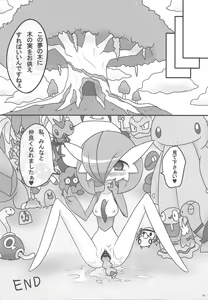 Page 23 of SweetknighT - preview thumbnail