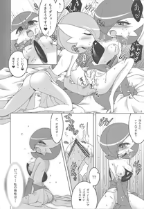 Page 7 of SweetknighT - preview thumbnail