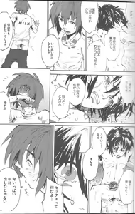 Page 22 of Onomichi - preview thumbnail
