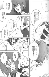 Page 24 of Onomichi - preview thumbnail
