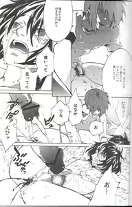 Page 26 of Onomichi - preview thumbnail