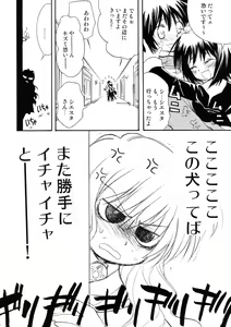 Page 3 of Suki tte itte tte itte! - preview thumbnail