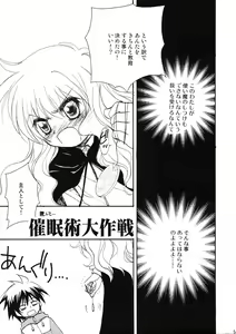 Page 4 of Suki tte itte tte itte! - preview thumbnail