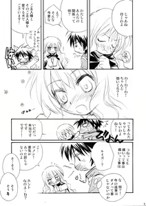 Page 8 of Suki tte itte tte itte! - preview thumbnail