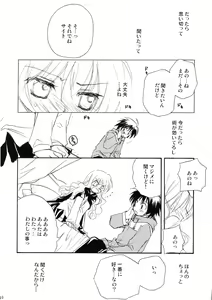 Page 9 of Suki tte itte tte itte! - preview thumbnail