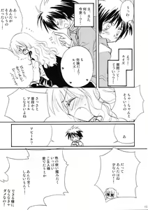 Page 10 of Suki tte itte tte itte! - preview thumbnail