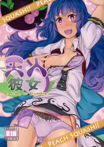 Tennin Kanojo - No rain, no Rainbow. - hentai manga cover image