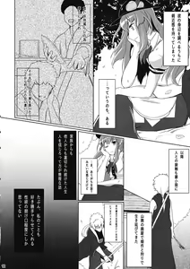 Page 11 of Tennin Kanojo - No rain, no Rainbow. - preview thumbnail
