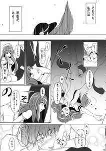 Page 12 of Tennin Kanojo - No rain, no Rainbow. - preview thumbnail