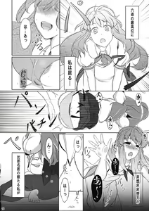 Page 15 of Tennin Kanojo - No rain, no Rainbow. - preview thumbnail