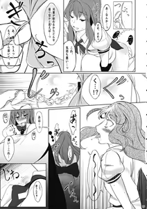 Page 18 of Tennin Kanojo - No rain, no Rainbow. - preview thumbnail