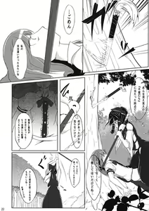 Page 21 of Tennin Kanojo - No rain, no Rainbow. - preview thumbnail