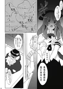 Page 23 of Tennin Kanojo - No rain, no Rainbow. - preview thumbnail