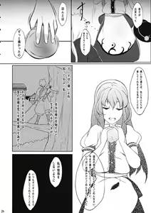 Page 25 of Tennin Kanojo - No rain, no Rainbow. - preview thumbnail