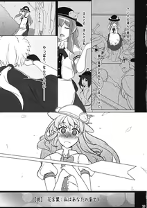Page 28 of Tennin Kanojo - No rain, no Rainbow. - preview thumbnail