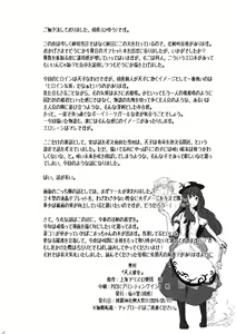 Page 29 of Tennin Kanojo - No rain, no Rainbow. - preview thumbnail
