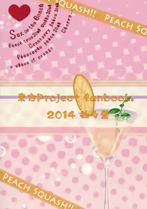 Page 30 of Tennin Kanojo - No rain, no Rainbow. - preview thumbnail