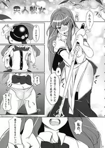 Page 4 of Tennin Kanojo - No rain, no Rainbow. - preview thumbnail