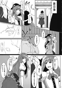 Page 6 of Tennin Kanojo - No rain, no Rainbow. - preview thumbnail