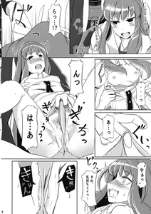 Page 7 of Tennin Kanojo - No rain, no Rainbow. - preview thumbnail