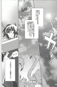Page 3 of Kimio no Taion wa Uso Mitai na Shiawase - preview thumbnail
