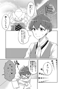 Page 3 of Oyasumi Sono Mae ni - preview thumbnail