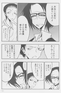 Page 3 of Hishigyaku Shindo - preview thumbnail