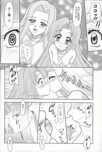 Page 19 of Napei Mame - preview thumbnail
