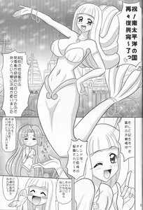 Page 2 of Napei Mame - preview thumbnail