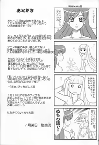 Page 24 of Napei Mame - preview thumbnail