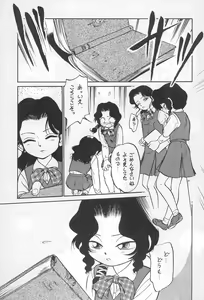 Page 3 of Yami ni Sumu Oni - Ni no Oni - preview thumbnail