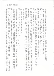 Page 247 of Rinkan Biyaku Chuudoku -Nigeba Nashi! 1428-nin no Seito Zenin ni SEX Sareru Reijou Sayaka- - preview thumbnail