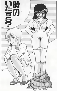 Page 3 of 時のいたずら? - preview thumbnail
