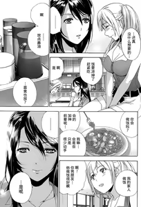 Page 143 of Koi Kano x Ai Kano Ch. 1-7 - preview thumbnail