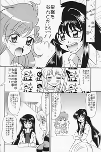 Page 11 of Indomame - preview thumbnail
