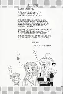 Page 24 of Indomame - preview thumbnail