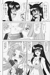 Page 5 of Indomame - preview thumbnail