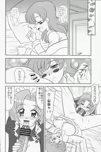 Page 7 of Indomame - preview thumbnail