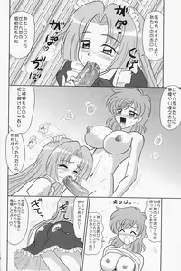 Page 9 of Indomame - preview thumbnail
