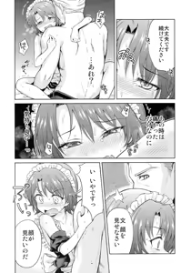 Page 31 of Haruhira Hakushaku-ke no Jijou San - preview thumbnail