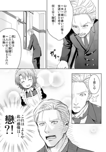 Page 10 of Haruhira Hakushaku-ke no Jijou San - preview thumbnail