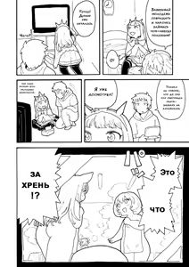Page 3 of Zuttomo Gran to Kari Ossan - preview thumbnail