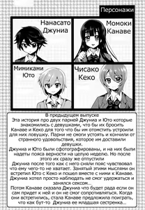 Page 3 of Futanari! Oshioki Time 5 ~Tainai Kaikihen~ - preview thumbnail