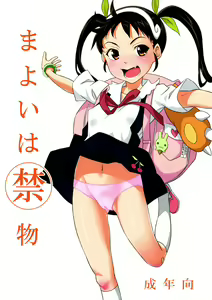 Mayoi wa Kinmotsu - hentai manga cover image