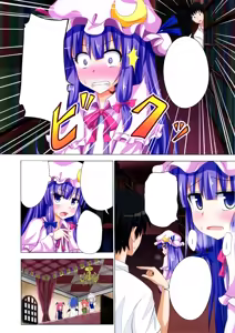 Page 5 of Gensoukyou Rakuenka Keikaku 07 - preview thumbnail