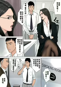 Page 3 of Dekiru Onna Joushi | 잘 나가는 여 상사 - preview thumbnail