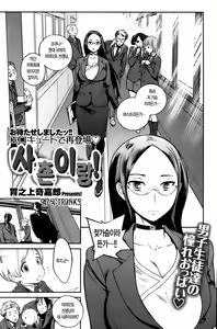 Itoko to! | 사촌이랑! — hentai manga cover on Fhentai