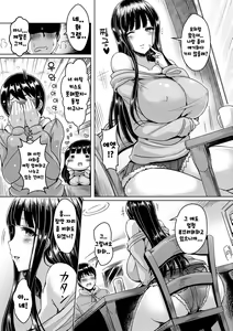 Page 5 of Souteigai Kanojo | Girlfriend Beyond Expectations - preview thumbnail